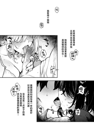 [ダイコテツ団 (92M)] しすたーこんとらすと2 むっつりお姉ちゃんと偏愛交尾｜反差姐妹2：与闷骚姐姐的偏爱性交 [白杨汉化组] [DL版] [無修正]_003