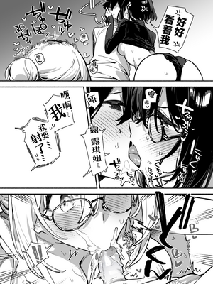 [ダイコテツ団 (92M)] しすたーこんとらすと2 むっつりお姉ちゃんと偏愛交尾｜反差姐妹2：与闷骚姐姐的偏爱性交 [白杨汉化组] [DL版] [無修正]_006