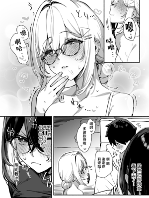 [ダイコテツ団 (92M)] しすたーこんとらすと2 むっつりお姉ちゃんと偏愛交尾｜反差姐妹2：与闷骚姐姐的偏爱性交 [白杨汉化组] [DL版] [無修正]_008