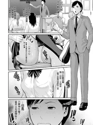 [gonza] 教え子の母親 -from 友達の母親- 【第1-3話】(AI翻譯)_002