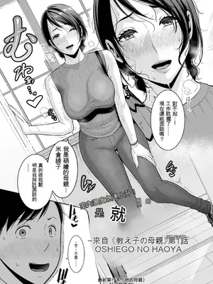 [gonza] 教え子の母親 -from 友達の母親- 【第1-3話】(AI翻譯)_007