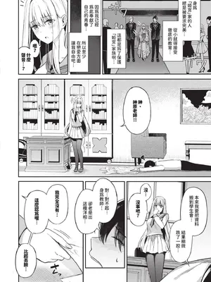 [紺菓] 女王の躾 [中国翻訳] [無修正]_007