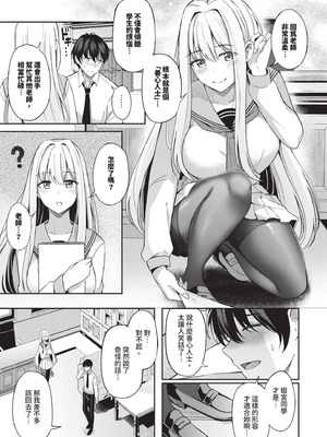 [紺菓] 女王の躾 [中国翻訳] [無修正]_008