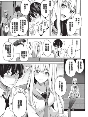 [紺菓] 女王の躾 [中国翻訳] [無修正]_010
