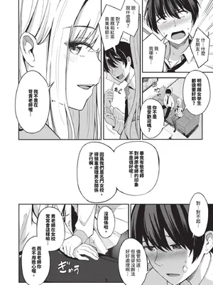 [紺菓] 女王の躾 [中国翻訳] [無修正]_011