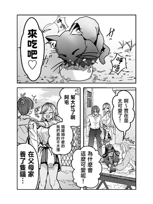 [7000週間 (椎ノ実 あんず)] ギャルハーレムがデキるまで〜オタクのち◯こはウチらで共有するって決めたから〜 [中国翻訳]__008