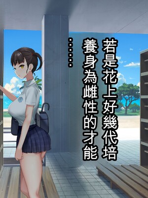 [青水庵 (にやすけ,青水庵)] 子産み島2&3～今、お腹あいてるよ～ [ai翻譯]_0006_tedm