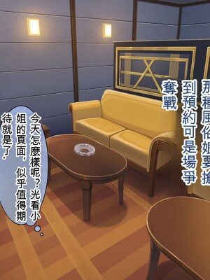 [青水庵 (にやすけ,青水庵)] 子産み島2&3～今、お腹あいてるよ～ [ai翻譯]_0008_fron