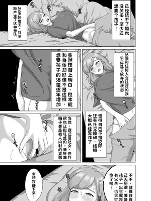 [GABUGABU (ガブリ)] 赤ちゃんの作り方教えてあげよっか [DL版] AI翻译_002
