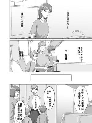 [GABUGABU (ガブリ)] 赤ちゃんの作り方教えてあげよっか [DL版] AI翻译_005