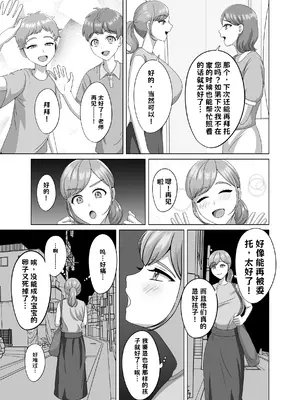 [GABUGABU (ガブリ)] 赤ちゃんの作り方教えてあげよっか [DL版] AI翻译_006