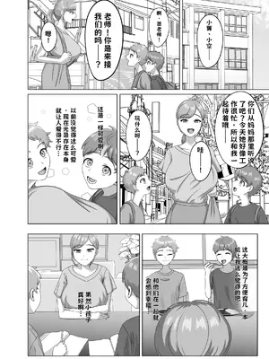 [GABUGABU (ガブリ)] 赤ちゃんの作り方教えてあげよっか [DL版] AI翻译_007