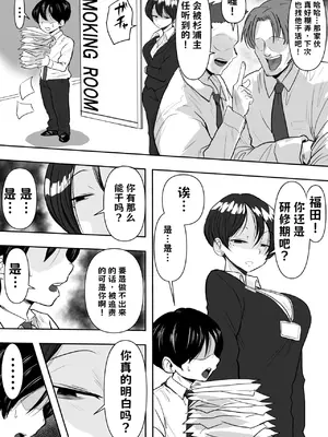 [ネルメシアン] 女上司堕ちる 〜売れ残り痴女の逆セクハラ指導〜 AI翻译_004