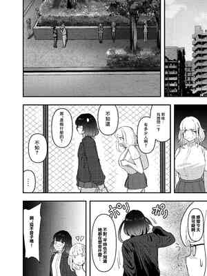 [チームサザンドラ (後藤マサキの野望)] いただき系パパ活トー横女子は金で狂わせてから、堕とします。~ギバーおじさんによる令和の生娘シャブ漬け戦略~ 上卷 [中国翻訳] [DL版]_0005