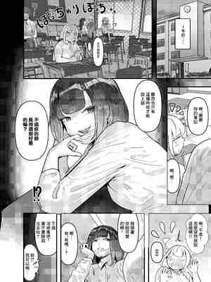 [チームサザンドラ (後藤マサキの野望)] いただき系パパ活トー横女子は金で狂わせてから、堕とします。~ギバーおじさんによる令和の生娘シャブ漬け戦略~ 上卷 [中国翻訳] [DL版]_0011