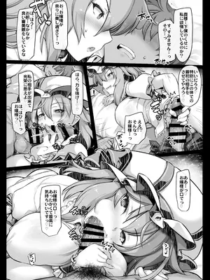 (C108) [しもやけ堂 (逢魔刻壱)] レミふぇち (東方Project) [DL版]_0007