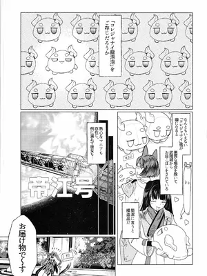 (C108) [春夏愁糖 (いか)] 梨花先雪、君を想ふ。 (アークナイツ： エンドフィールド)_0002