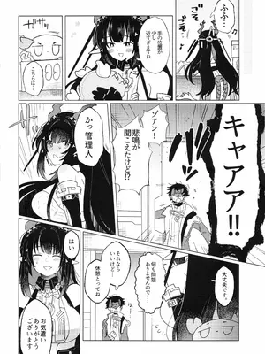 (C108) [春夏愁糖 (いか)] 梨花先雪、君を想ふ。 (アークナイツ： エンドフィールド)_0003