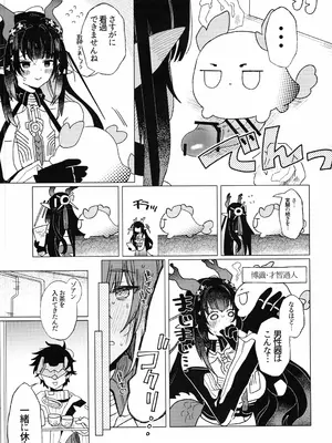 (C108) [春夏愁糖 (いか)] 梨花先雪、君を想ふ。 (アークナイツ： エンドフィールド)_0004