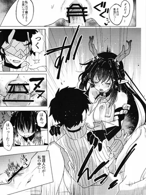 (C108) [春夏愁糖 (いか)] 梨花先雪、君を想ふ。 (アークナイツ： エンドフィールド)_0008