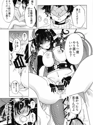 (C108) [春夏愁糖 (いか)] 梨花先雪、君を想ふ。 (アークナイツ： エンドフィールド)_0010