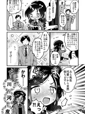 (COMIC1☆27) [squeezecandyheaven (いちはや)] 天才JC小説家と秘密の破瓜_0008