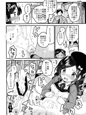 (COMIC1☆27) [squeezecandyheaven (いちはや)] 天才JC小説家と秘密の破瓜_0011