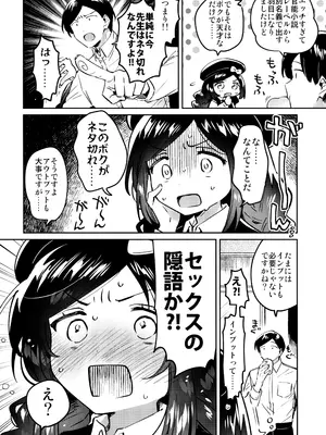 (COMIC1☆28) [squeezecandyheaven (いちはや)] 天才JC小説家と賢者のいやらし_0003