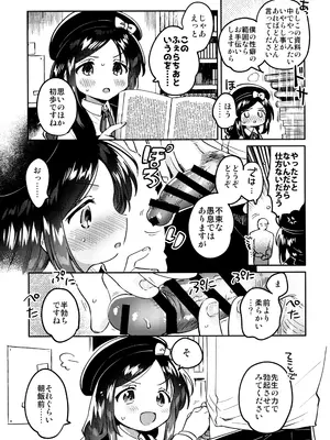 (COMIC1☆28) [squeezecandyheaven (いちはや)] 天才JC小説家と賢者のいやらし_0008