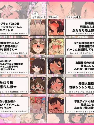 [いづも合衆国 (ももも合衆国)] あたまのわるいふたなりマンガ集 6本目_0002