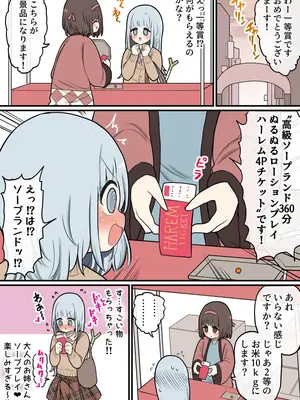 [いづも合衆国 (ももも合衆国)] あたまのわるいふたなりマンガ集 6本目_0003