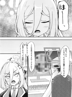 [うぃんどと～ん (さふぃ)] これがケイちゃんとの日常生活 (ブルーアーカイブ) [DL版]_0002