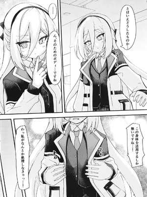 [うぃんどと～ん (さふぃ)] これがケイちゃんとの日常生活 (ブルーアーカイブ) [DL版]_0003
