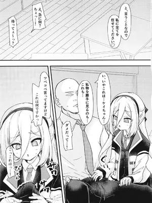 [うぃんどと～ん (さふぃ)] これがケイちゃんとの日常生活 (ブルーアーカイブ) [DL版]_0004