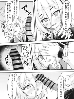 [うぃんどと～ん (さふぃ)] これがケイちゃんとの日常生活 (ブルーアーカイブ) [DL版]_0005