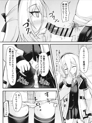 [うぃんどと～ん (さふぃ)] これがケイちゃんとの日常生活 (ブルーアーカイブ) [DL版]_0009