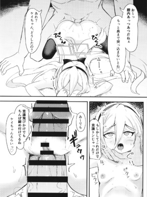 [うぃんどと～ん (さふぃ)] これがケイちゃんとの日常生活 (ブルーアーカイブ) [DL版]_0012