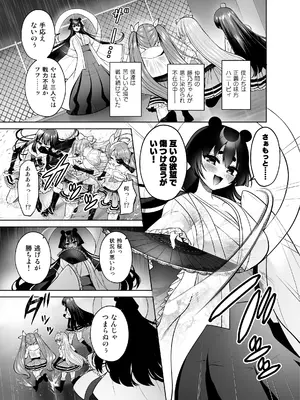 [おしるこ缶 (ぴりりねぎ)] 欲望解放!疼く印で溢れる本音!～ふたつの熱に包まれる夜～ [DL版]_0004