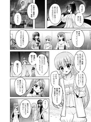 [おしるこ缶 (ぴりりねぎ)] 欲望解放!疼く印で溢れる本音!～ふたつの熱に包まれる夜～ [DL版]_0005