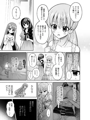 [おしるこ缶 (ぴりりねぎ)] 欲望解放!疼く印で溢れる本音!～ふたつの熱に包まれる夜～ [DL版]_0006