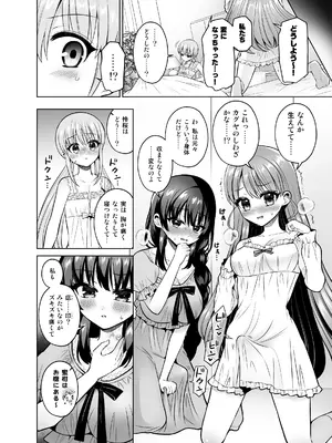 [おしるこ缶 (ぴりりねぎ)] 欲望解放!疼く印で溢れる本音!～ふたつの熱に包まれる夜～ [DL版]_0007