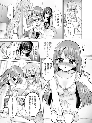 [おしるこ缶 (ぴりりねぎ)] 欲望解放!疼く印で溢れる本音!～ふたつの熱に包まれる夜～ [DL版]_0008