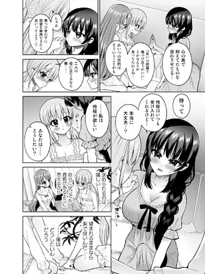 [おしるこ缶 (ぴりりねぎ)] 欲望解放!疼く印で溢れる本音!～ふたつの熱に包まれる夜～ [DL版]_0009