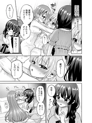 [おしるこ缶 (ぴりりねぎ)] 欲望解放!疼く印で溢れる本音!～ふたつの熱に包まれる夜～ [DL版]_0010