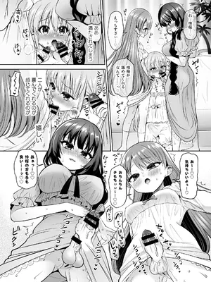 [おしるこ缶 (ぴりりねぎ)] 欲望解放!疼く印で溢れる本音!～ふたつの熱に包まれる夜～ [DL版]_0011