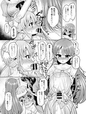 [おしるこ缶 (ぴりりねぎ)] 欲望解放!疼く印で溢れる本音!～ふたつの熱に包まれる夜～ [DL版]_0012