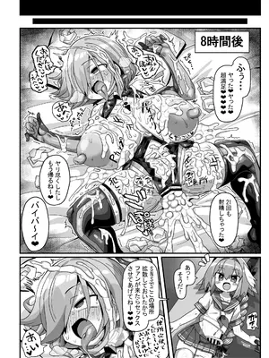 [かにみそ屋 (かにかま)]  42cm巨根ヤリチンアストルフォくん男の娘コスプレイヤーがコスプレイヤーとパコる本 (Fate／Grand Order) [DL版]_0011
