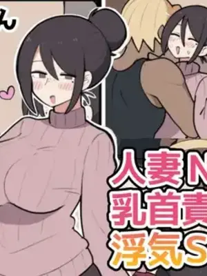 [しつー堂] 10日後に寝取られる巨乳ママさん♡