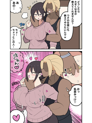[しつー堂] 10日後に寝取られる巨乳ママさん♡_0005