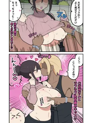 [しつー堂] 10日後に寝取られる巨乳ママさん♡_0008